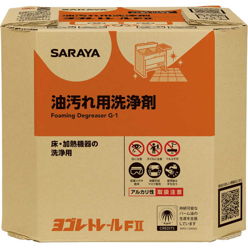 サラヤ　ヨゴレトレールFII 10kg B.I.B. 業務用