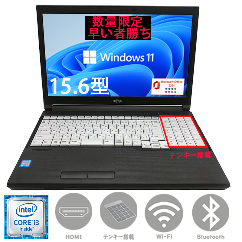 第６世代Corei3 テンキー搭載 15.6型 Win11 MSoffice2021 SSD128GB メモリー 8ＧＢ A576 HDMI ＢＴ 無線 ノートパソコン 中古PC Bランク