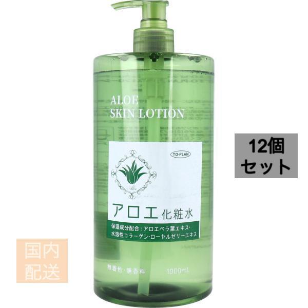 トプラン アロエ化粧水 1000mL x12個セット