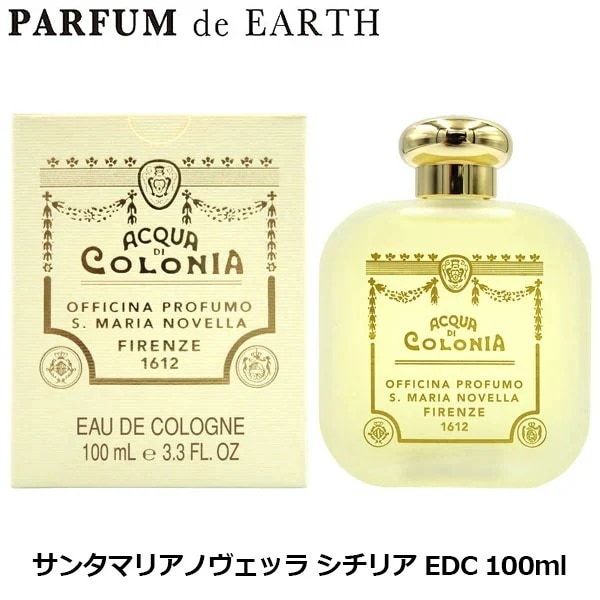 シチリア オーデコロン EDC BT 100ml（2229） Santa Maria Novella ACQUA DI SICILIA