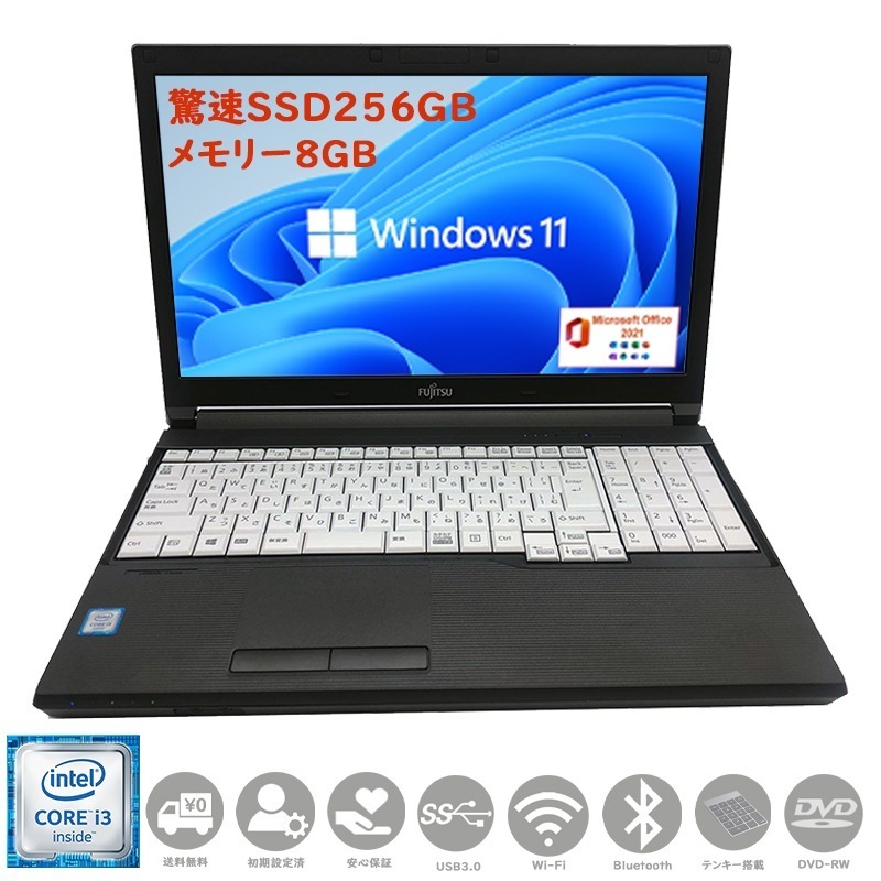 第６世代　ノートパソコン 15.6型 Win11 MSoffice2021　SSD256GB　メモリー8GB テンキー搭載 A576 Corei3 無線 DVD-RW HDMI Bluetooth