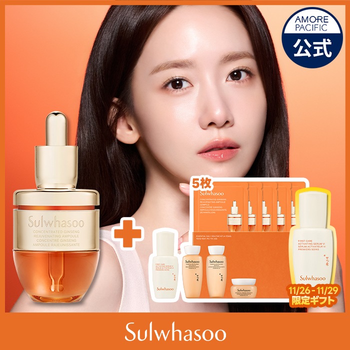 Qoo10] 雪花秀 滋陰生(ジャウムセン) アンプル 20g : スキンケア