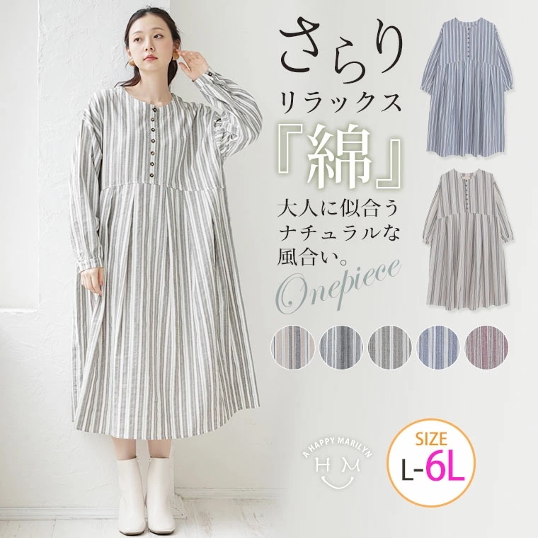 綿100％ リラックス ゆったりシルエットコットンワンピ [473180]
