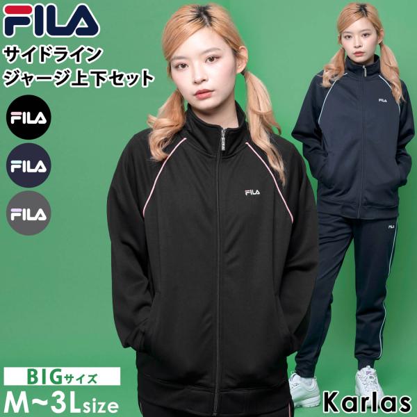 Qoo10] フィラ FILA ジャージ 上下 レディ