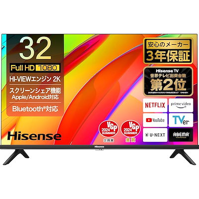 他サイト： 【即納】ハイセンス 32V型 フルハイビジョン 液晶 テレビ ネット動画対応 ダブルチューナー 外付けHDD 裏番組録画対応 Alexa対応 ゲームモード AirPlay2対応 Bluetooth 3の商品画像