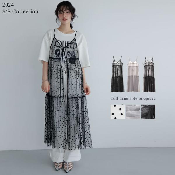 ハートor無地チュールキャミワンピース 5,354円