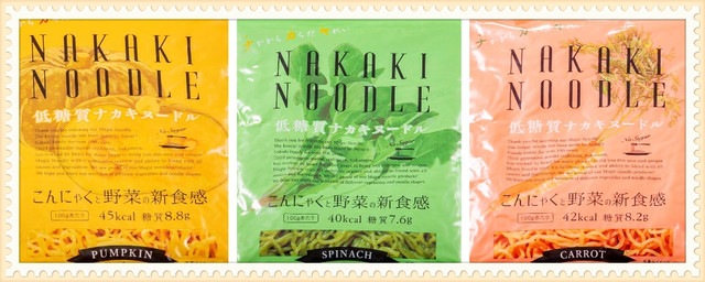 Qoo10] ナカキベジタブルヌードル（かぼちゃほうれ : 健康食品・サプリ