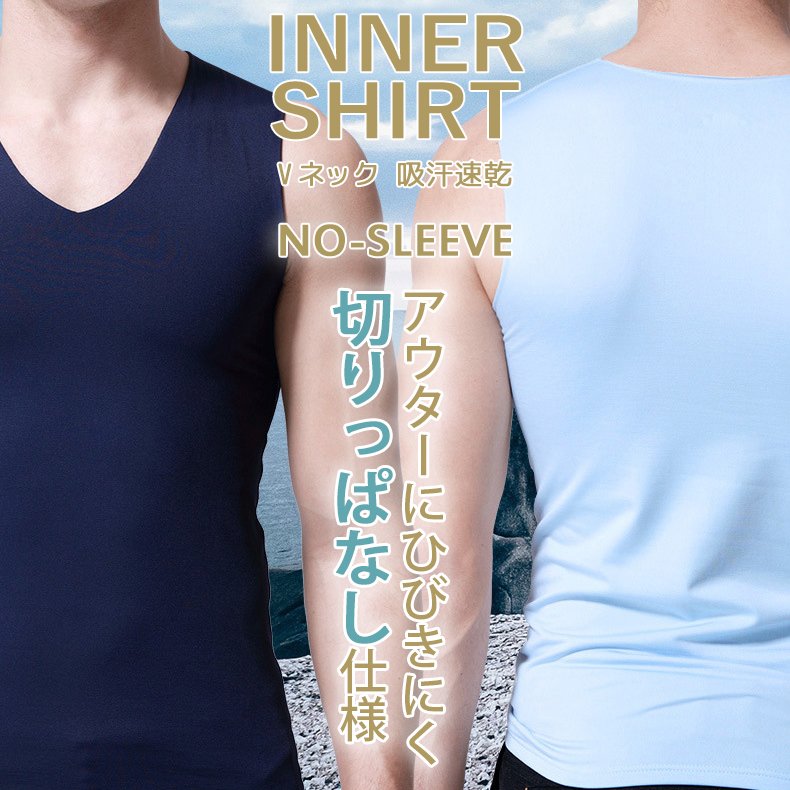 インナーシャツ 肌着 ノースリーブ タンクトップ Vネック メンズ インナー 夏 無地 肌触り 吸汗 Chrysalisventures Com