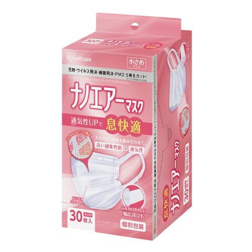 【30枚入×10個】ナノエアー マスク 個包装　ふつうサイズ　ピンクベージュ 30枚入×10個】ナノエアー マスク 個包装 ふつうサイズ ピンク