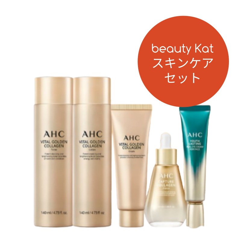 【ギフト用リボン選択可能】バイタルゴールデンコラーゲンユーストータルケア5点セット/化粧水+乳液+アンプル+lクリーム+アイクリーム/韓国コスメ/プレゼント/ギフト/記念日 誕生日 スキンケアセット