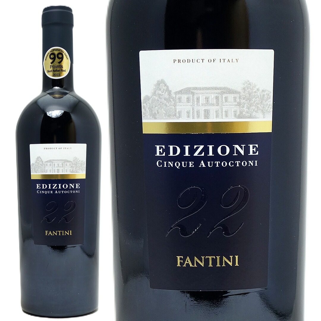 2020 エディツィオーネ チンクエ アウトークトニ 750ml ファンティーニ／ファルネーゼ イタリア 赤ワイン コク辛口 ^FLFTCQ20^ 5,205円