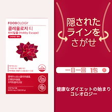 コレオロジー カット 60粒 1日 2粒 体脂肪減少 基礎代謝量の上昇 ダイエットサプリ
