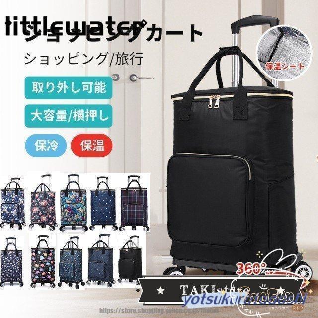 軽量買い物カート ショッピングカート 大容量 手押し車 介護用品 おしゃれ 5輪/6輪 高齢者用 敬老の日 シニア 便利買い物 ショッピングカート 男女兼用