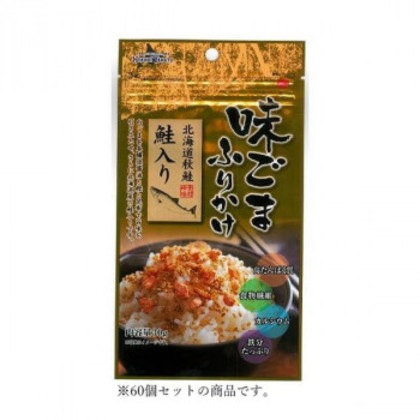 北海大和 味ごま北海道秋鮭入りふりかけ 30g×60