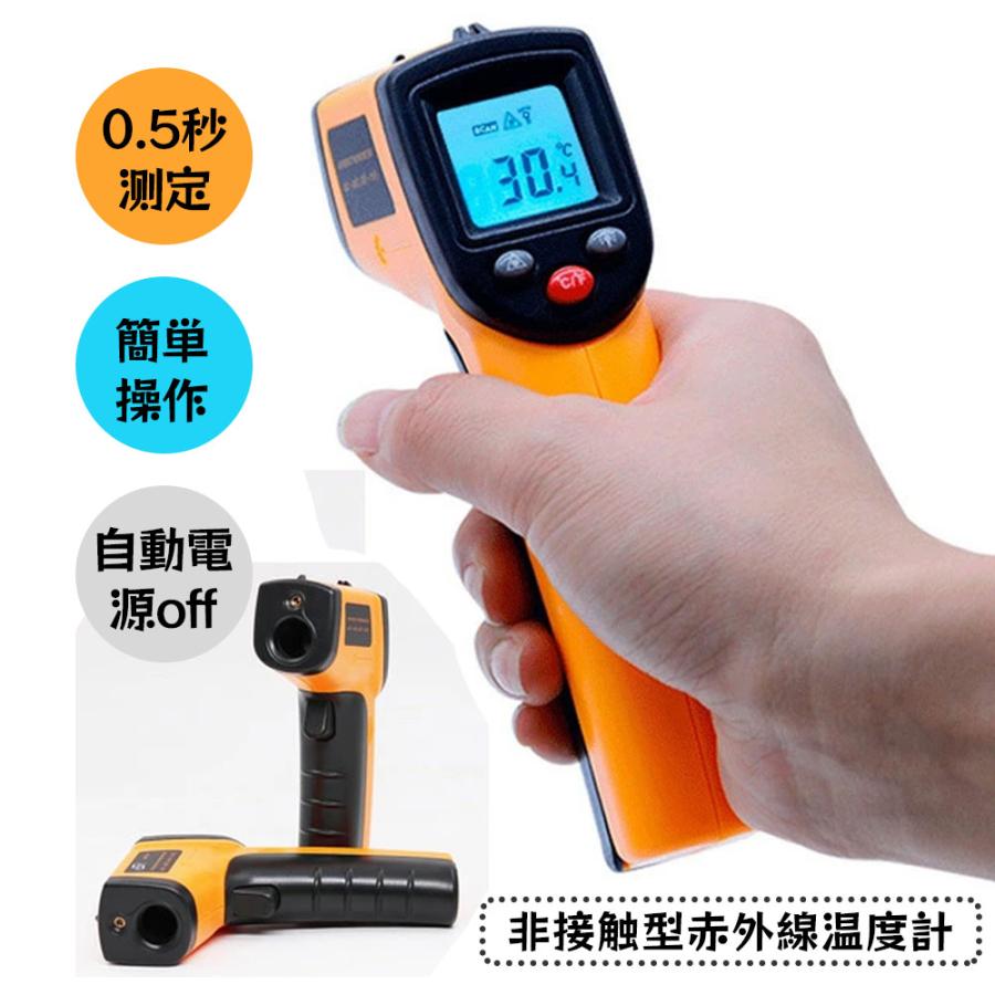 体温計 非接触型 料理用温度計 デジタル温度計 工業用温度計0.5秒測定 50℃400℃測定できる 小型 ミニ コンパクト クッキング温度計 デジタル 小型