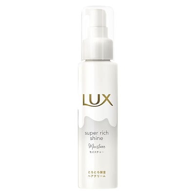 他サイト： LUX(ラックス)スーパーリッチシャイン モイスチャー とろとろ保湿ヘアクリーム 本体 100mlの商品画像