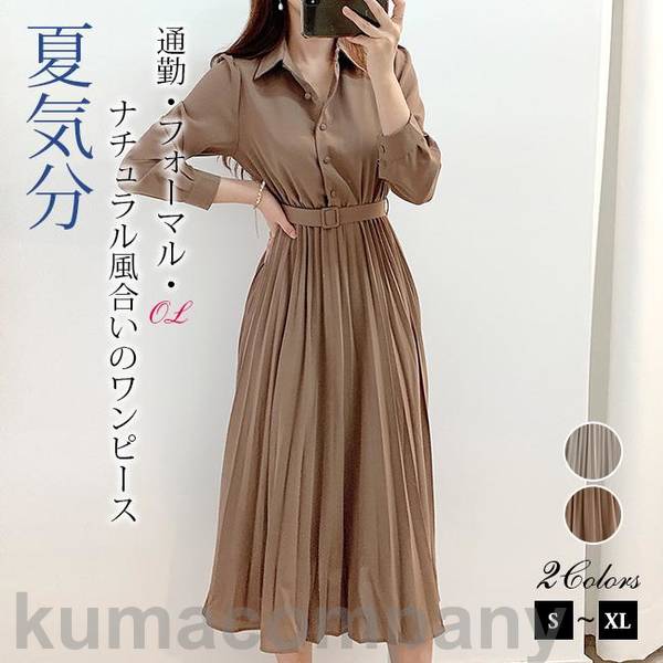 ワンピース ロング ロングワンピ マキシ丈 UVカット 夏 体型カバー レディース カジュアル ゆったり 体型カバー 長袖 大人 上品