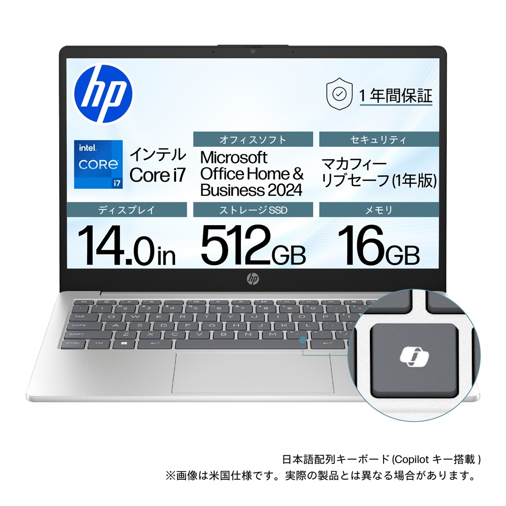 HPエイチピー HP 14-ep0241TU 14型 ノートパソコン(Core i7/メモリ 16GB/SSD 512GB/日本語配列/McAfee 1y/H＆B 2024/CP/ナチュラルシルバ