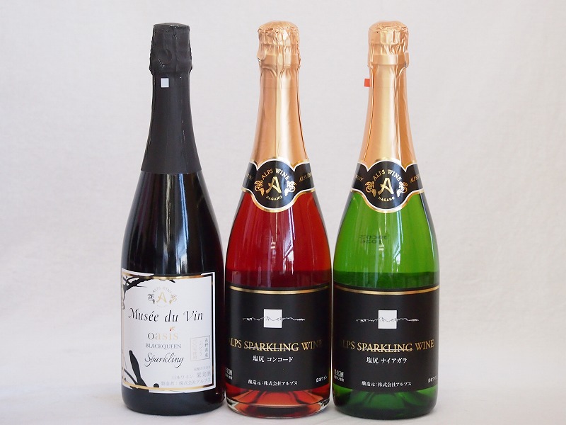 果実味豊かなスパークリングワイン3本セット(塩尻コンコード スパークリングロゼやや甘口 ミュゼドゥヴ