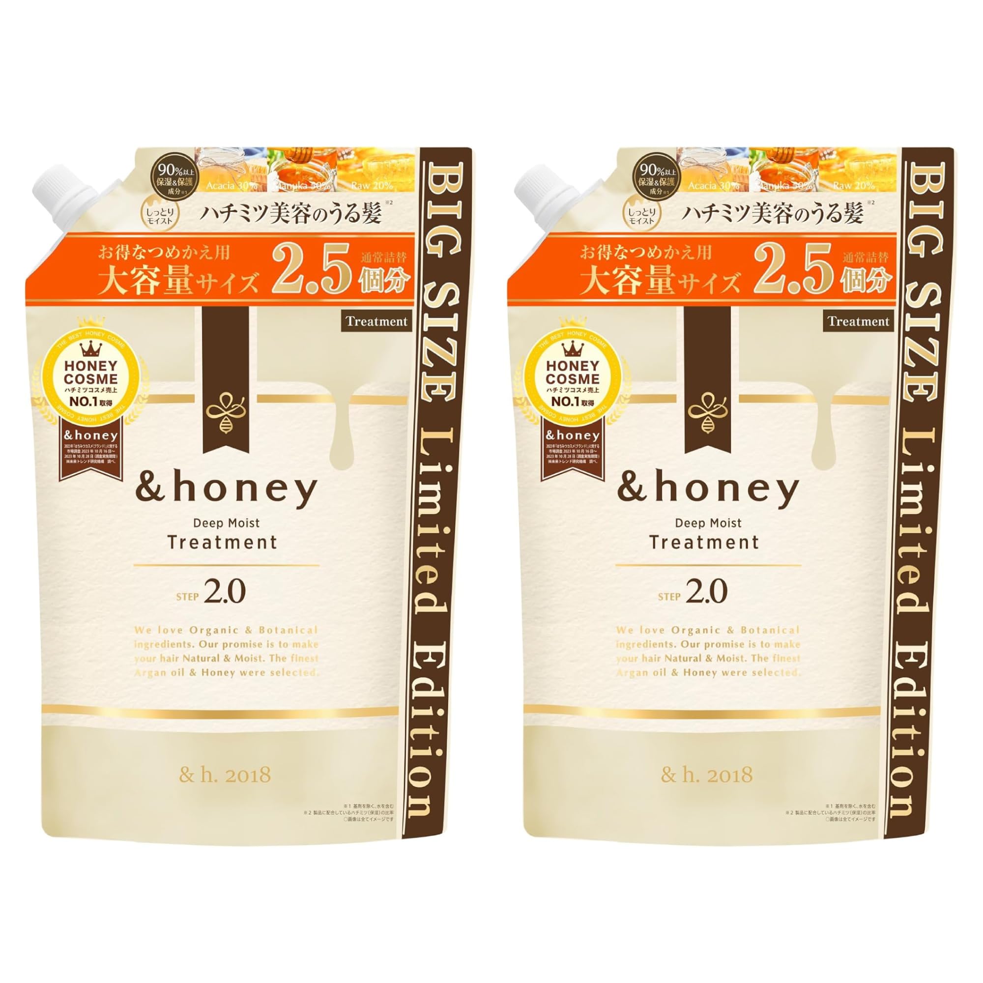 &honey (アンドハニー) ディープ モイスト トリートメント 2.0 詰め替え 大容量 2セット 各870g ヘアトリートメント