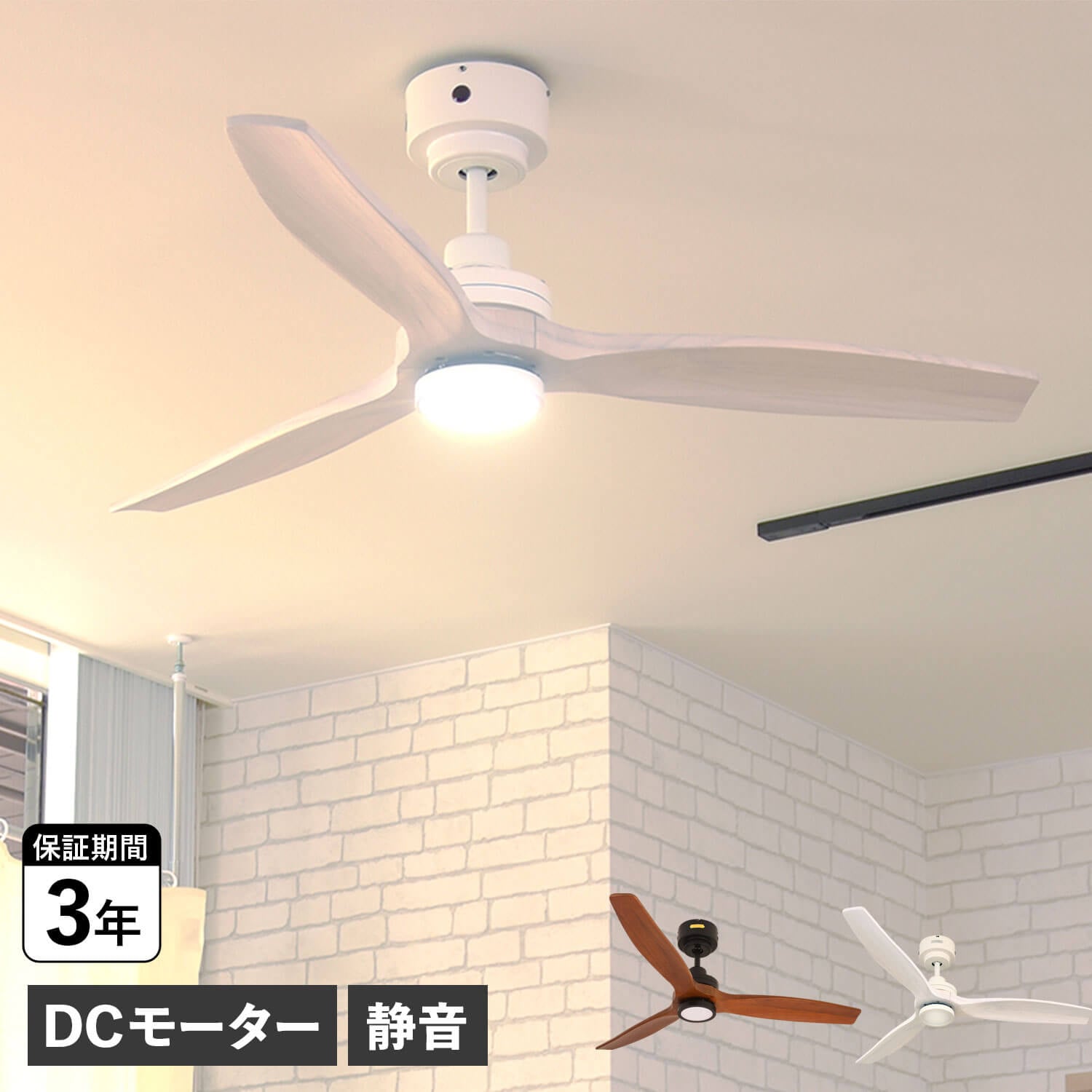 シーリングファンライト 照明 1灯 DCファン リモコン付 軽量 リビング用 ダイニング用 オシャレ JE-CF044