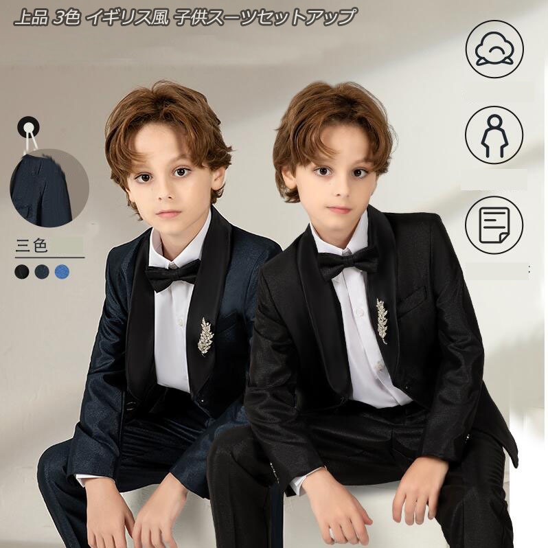 子どもスーツ おしゃれスーツ 3色 5点セット：ジャケット+ズボン+ベスト+シャツ+蝶ネクタイ