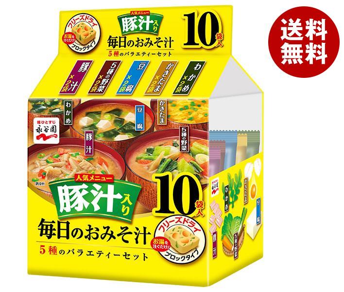 永谷園 毎日のおみそ汁 豚汁入り 5種のバラエティーセット 10袋入 62g＊4袋入＊(2ケース)