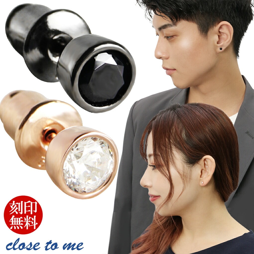 刻印無料 ラウンド 一粒ジルコニア ペアピアス (片耳用) シルバー925 ペアアクセサリー ペア