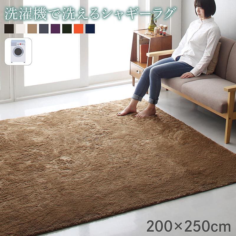 洗濯機で洗える シャギーラグ [shaggila]シャギラ 200x250cm グリーン