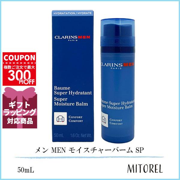 クラランス CLARINS メン MEN モイスチャーバーム SP 50mL【105g】