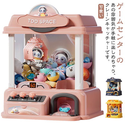 キャンディーとっちゃえUFOクレーン キャンディーとっちゃえUFOクレーン エポック社 UFOキャッチャー