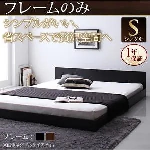 シンプルヘッドボード フロアベッド [llano]ジャーノ [ベッドフレームのみ/マットレスなし] シングル [フレーム色]ブラック