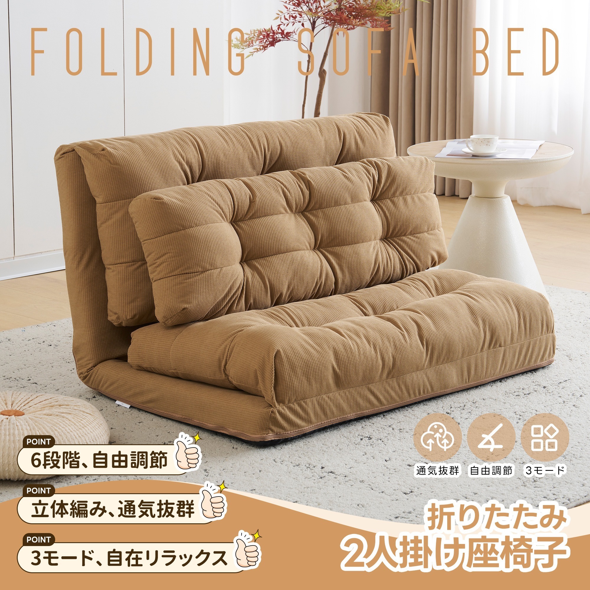 【国内即発送/無料配達】-ソファーベッド ソファベッド ローソファー 2人掛け マルチに使える3WAY 幅108cm 6段階リクライニング クッション付き 座椅子 1人掛け ソファ 折りたたみ 折り畳