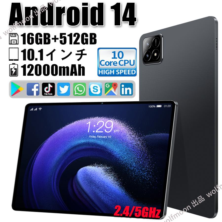タブレット PC 本体 Android15 10インチ 12+256GB 2024 最新作 FullHD 2in1 軽量 Wi-Fi GPS 通話対応 コスパ最高 在宅勤務 ネット授業 タブレット お 9,995円