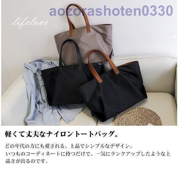 【即納】ナイロン トートバッグ レディース a4 マザーズバッグ トート 軽量 大きめ ナイロンバッグ 通勤バッグ おしゃれ 軽い 大容量 撥水 通学 旅行