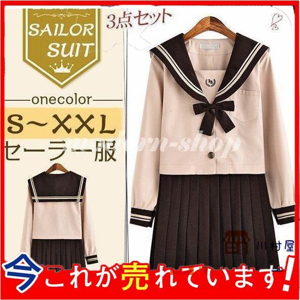 【即納】セーラー服　 シャツ フリルスカート 制服セット 長袖 学生服 女子スカート制服 スクールウェア 卒業式 入学式スーツ　コスチューム パーティグッズ