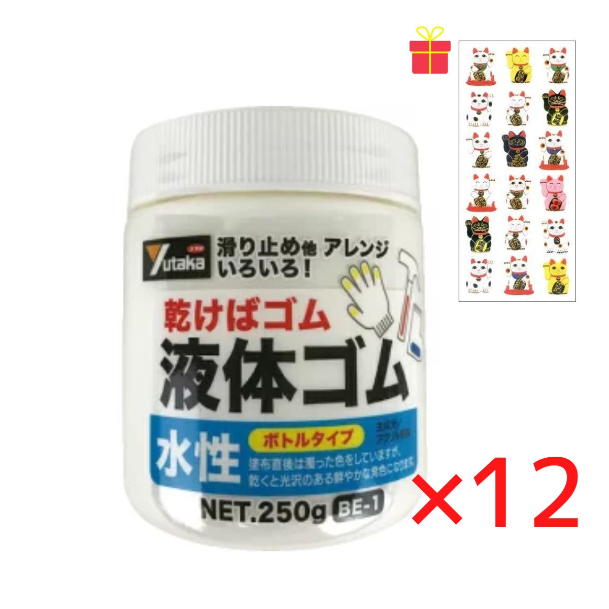 乾くとゴムになる滑り止め 液体ゴム ボトルタイプ クリア 250g【12個セット】【金運招き猫シール1枚付】BE1TM サビ止め 防水 摩擦防止 金属 樹脂 ガラス フィギュア アート
