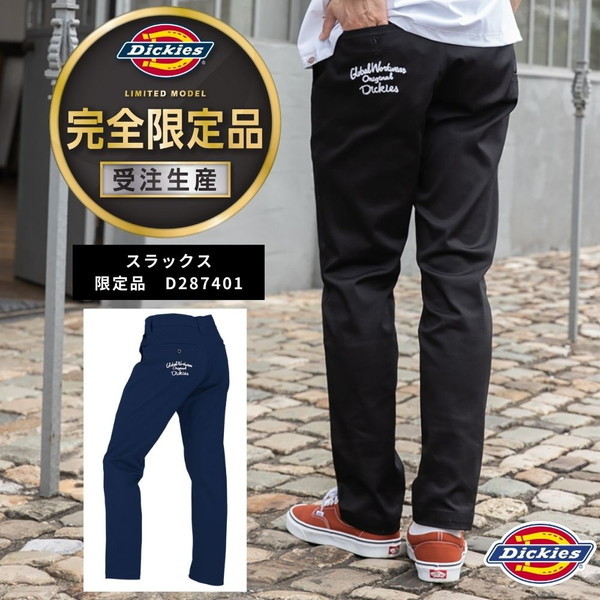 【限定品】オリジナルチェーン刺繍入 ディッキーズ Dickies D287401 ネイビー L T/Cストレッチ オールドスタイル 刺繍入りストレートパンツ