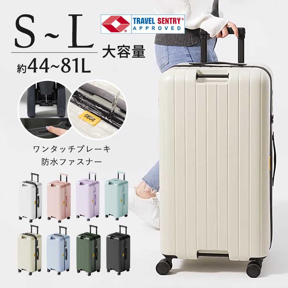スーツケース 機内持ち込み 防水 ストッパ付き Sサイズ Mサイズ Lサイズ 修学旅行 キャリーケース キャリーバッグ 20インチ 24インチ 26インチ TSAロック ダブルキャスター 大容量 充電