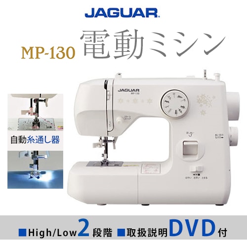 ジャガー MP-130 価格比較 - 価格.com