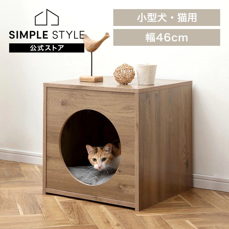 ペットハウス 木製ペットハウス 犬小屋 ペットベッド 室内用 ペットハウス 室内 ウッディペットハウス WPH-460 アッシュブラウン 猫 犬 ネコ ねこ イヌ いぬ pet 家 アイリ