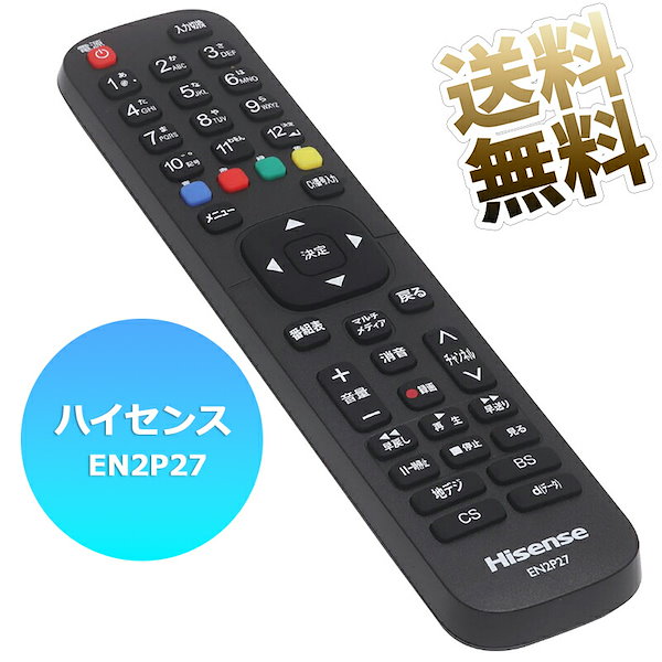 Qoo10] ハイセンス 【Hisense 液晶テレビ用】 テレビ