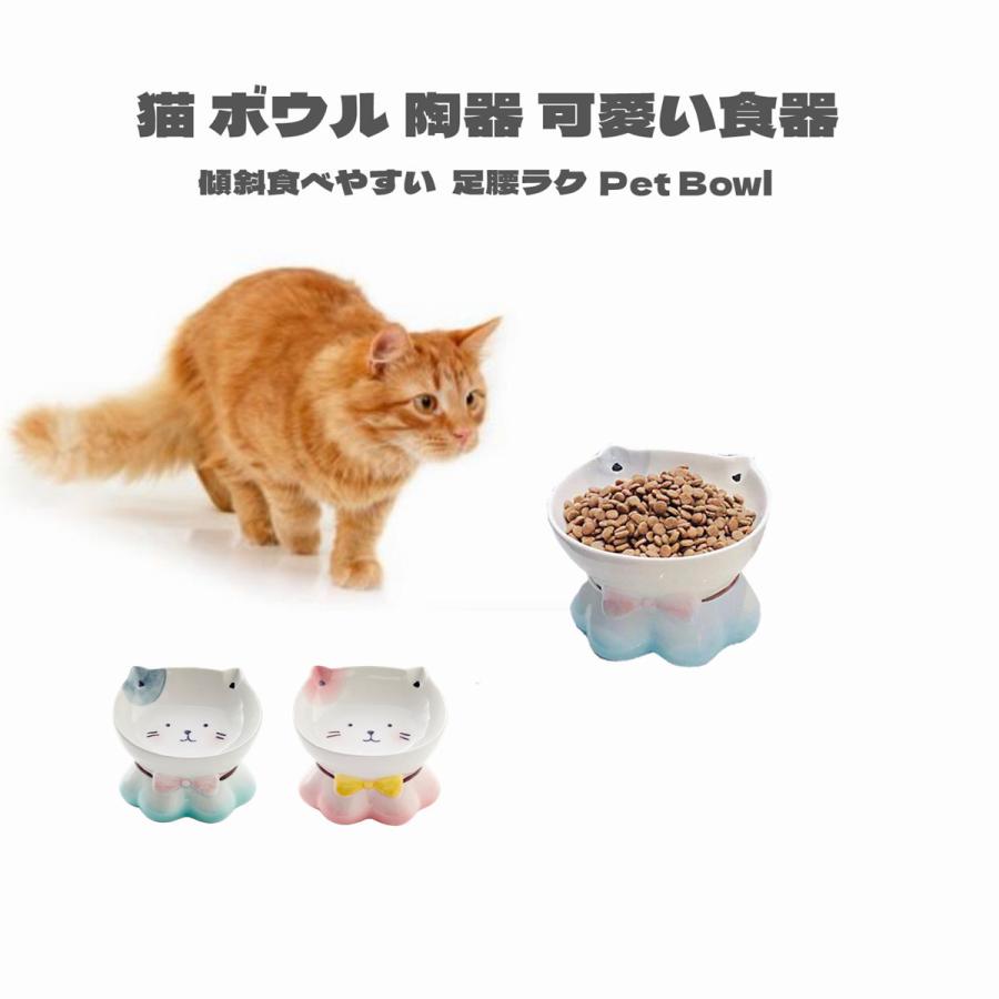 猫 ボウル 陶器 猫食器スタンド 猫食器台 CATFACE フードボウル 餌入れ ペット 手作られた陶器 美しいデザイン