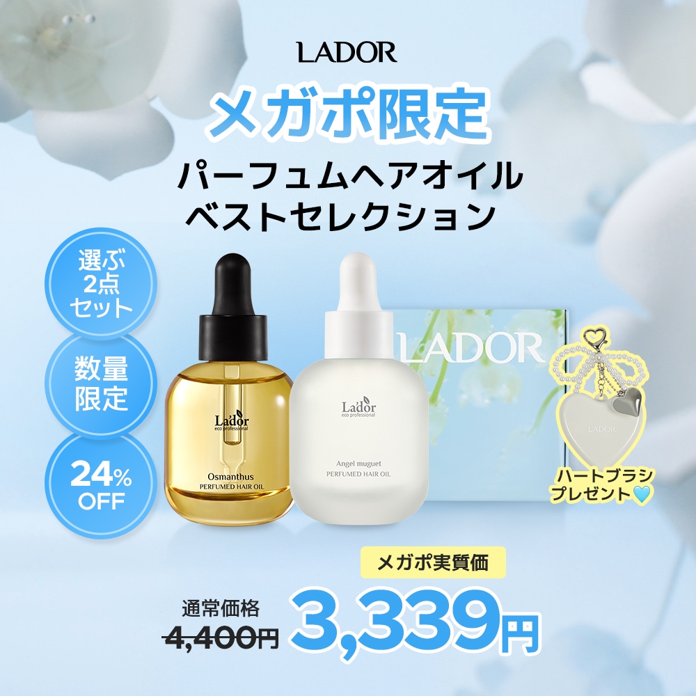 Qoo10] Lador 【7月メガポ限定セット】パフュームヘアオ : ヘア