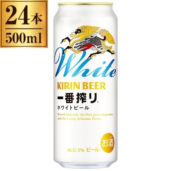 一番搾り ホワイトビール 500ml ×24