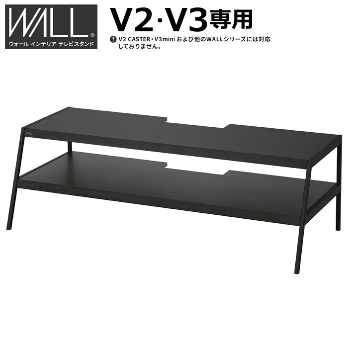 WALL メディアラック V2V3対応 WLLB15-SB サテンブラック