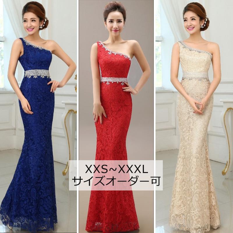 カラードレス シャンパン ブルー レッド レース マーメイドドレス ロングドレス フォーマル ファスナー イブニングドレス 花嫁 パーティードレス ワンショルダー