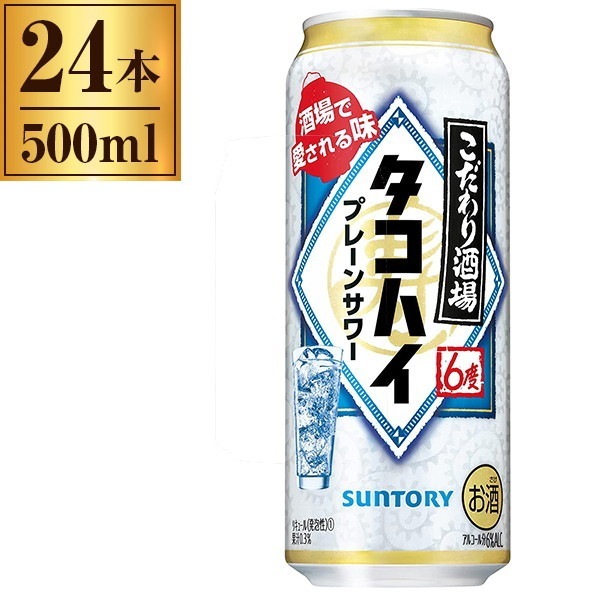 こだわり酒場のタコハイ 缶 500ml ×24