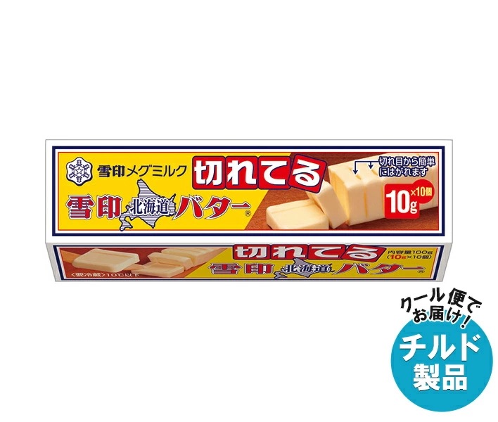 雪印メグミルク 雪印北海道バター(10gに切れてる) 100g×12個入×(2ケース) チルド 冷蔵品