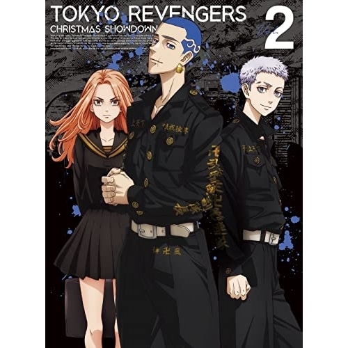『東京リベンジャーズ』聖夜決戦編 第2巻(Blu-ray Disc) ／ 東京リベンジャーズ (Blu-ray) PCXP-50952